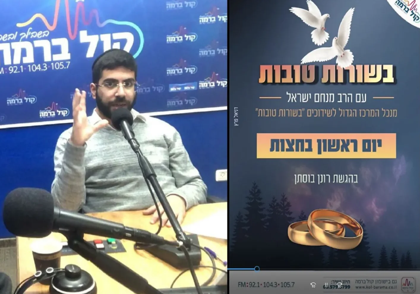 הרב מנחם ישראל