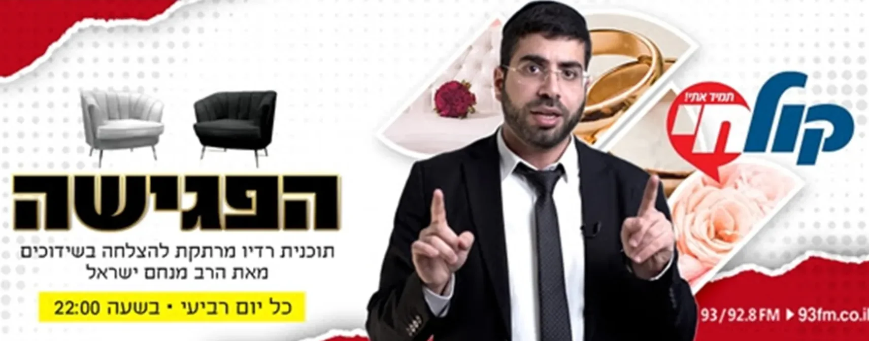 הרב מנחם ישראל